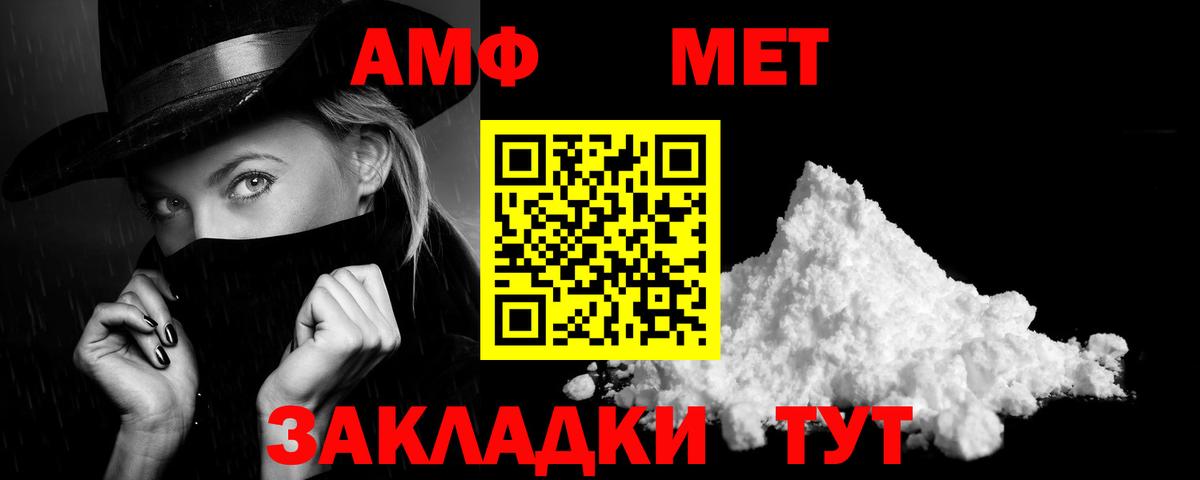 Amphetamine 98%  Вход с VPN  Ногинск 