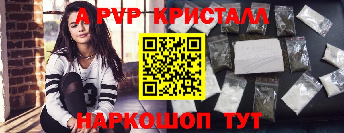 А ПВП VHQ  Вход с VPN  Alfa_PVP крисы CK  A PVP  A-PVP мука  Ногинск 