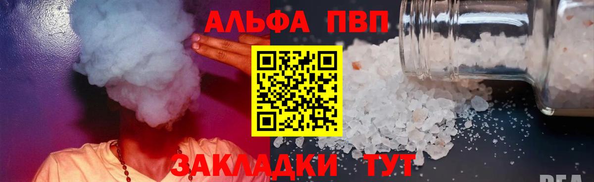 Alfa_PVP крисы CK Ногинск