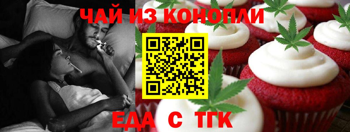 Canna-Cookies марихуана Ногинск