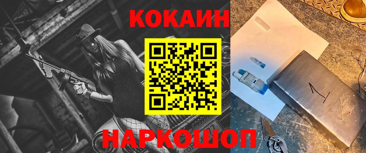 COCAIN 98% Ногинск