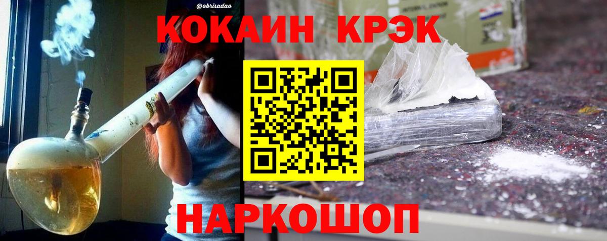 Cocaine 98%  Кокаин Перу  Ногинск  КОКАИН  Вход с VPN 