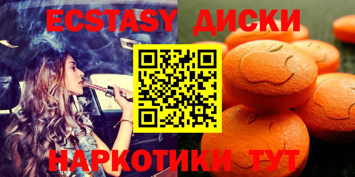 Ногинск  Ecstasy  Экстази диски  ссылка на мегу зеркало  Экстази 300 mg  Вход с VPN 