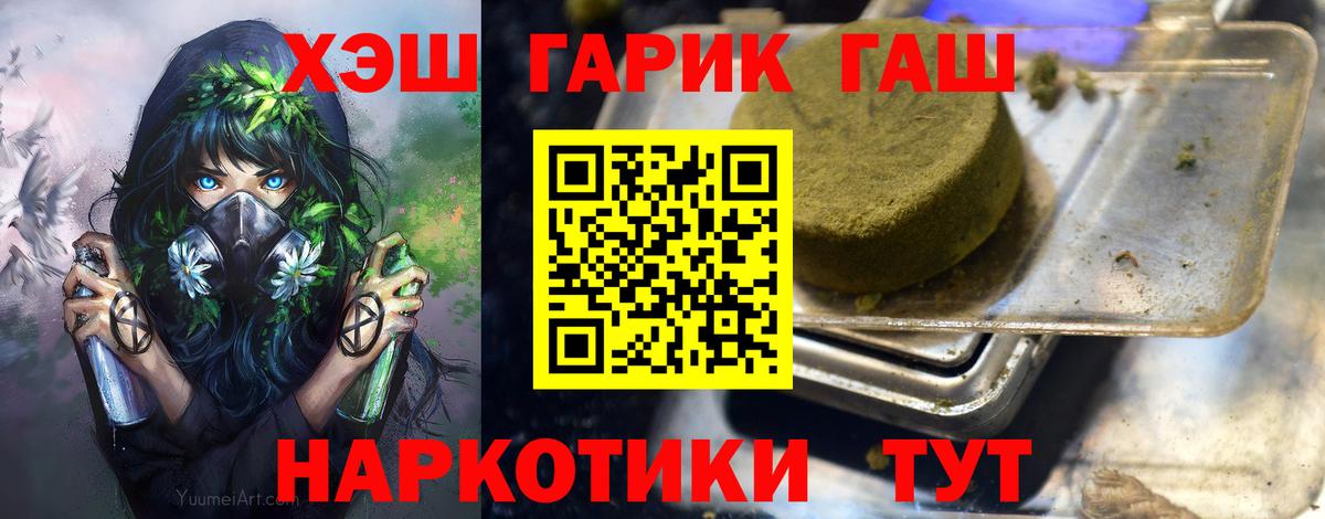 ГАШИШ Cannabis Ногинск