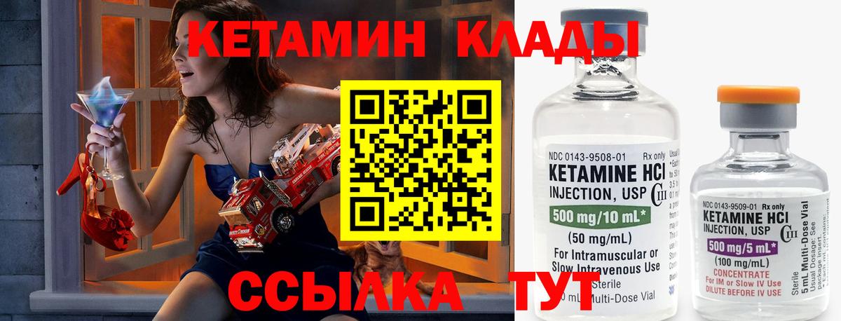 КЕТАМИН VHQ Ногинск