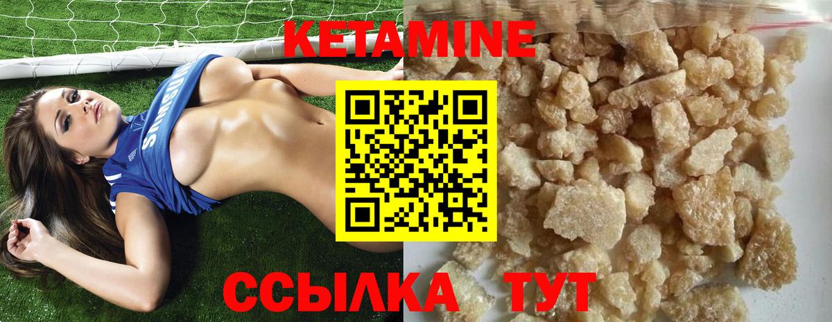КЕТАМИН VHQ  mega зеркало  Ногинск  КЕТАМИН VHQ  Вход с VPN 