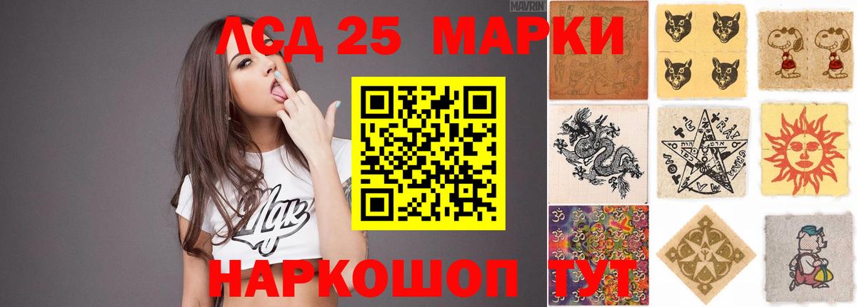 Ногинск  ЛСД экстази ecstasy  LSD-25 экстази кислота  Вход с VPN 