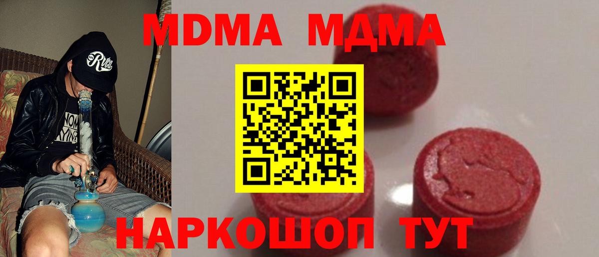 МДМА VHQ  МДМА VHQ  Вход с VPN  Ногинск 