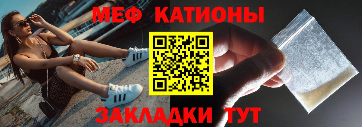 МЕФ Ногинск