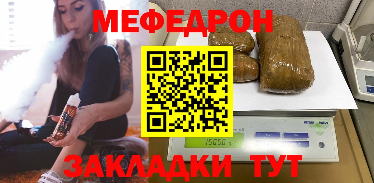 МЯУ-МЯУ mephedrone  Мефедрон  Ногинск  Вход с VPN  МЯУ-МЯУ кристаллы 