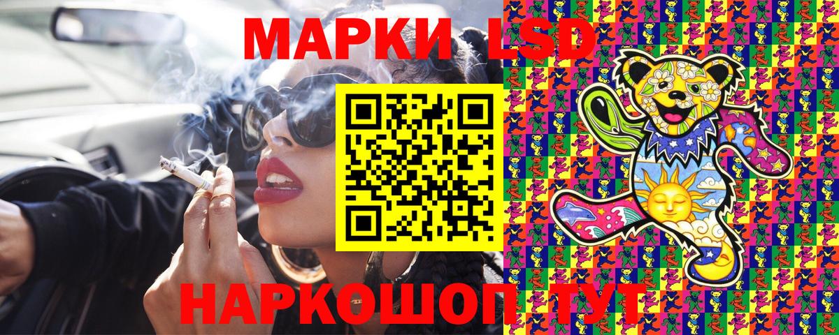 Ногинск  Наркотические марки 1,8мг  Вход с VPN 