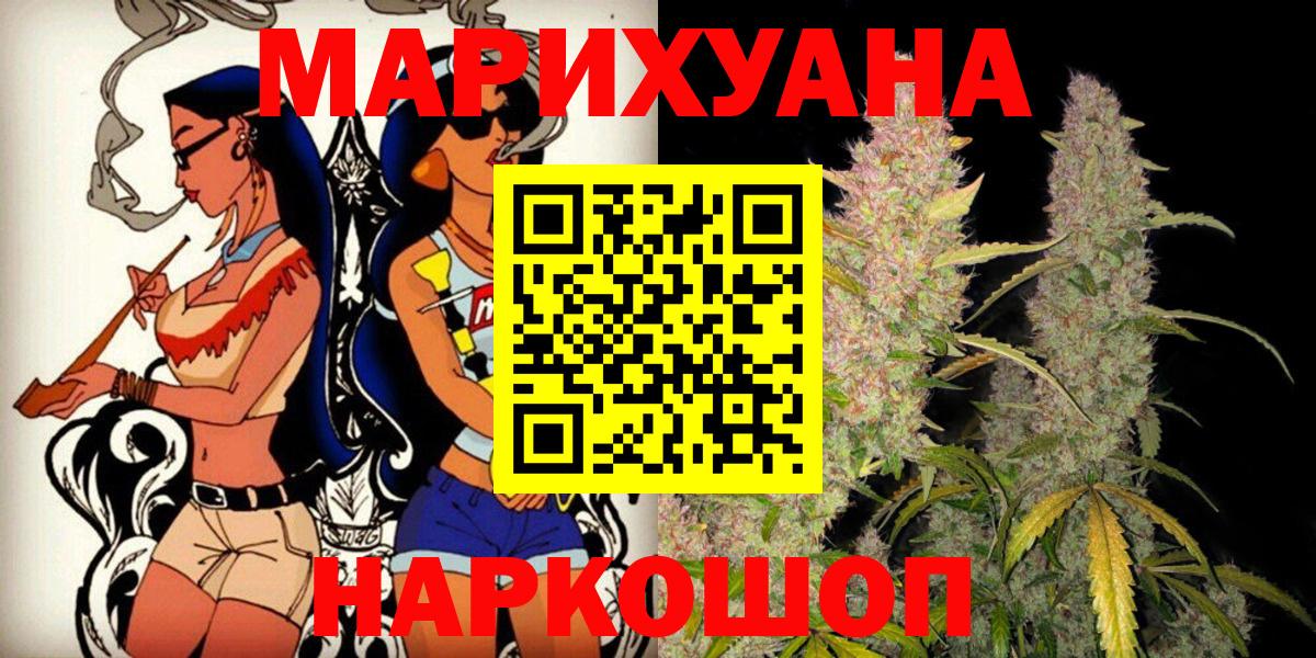 Канабис планчик Ногинск